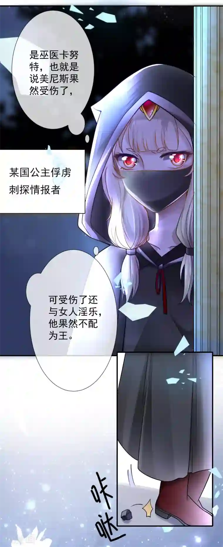 王的第一宠后第10话 你之前有过别的女人吗？