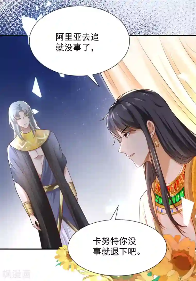 王的第一宠后第10话 你之前有过别的女人吗？