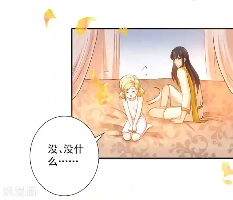 王的第一宠后第10话 你之前有过别的女人吗？