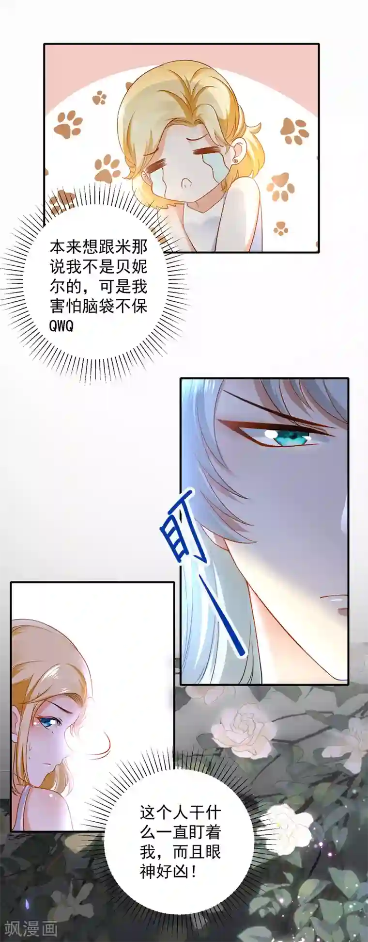 王的第一宠后第10话 你之前有过别的女人吗？