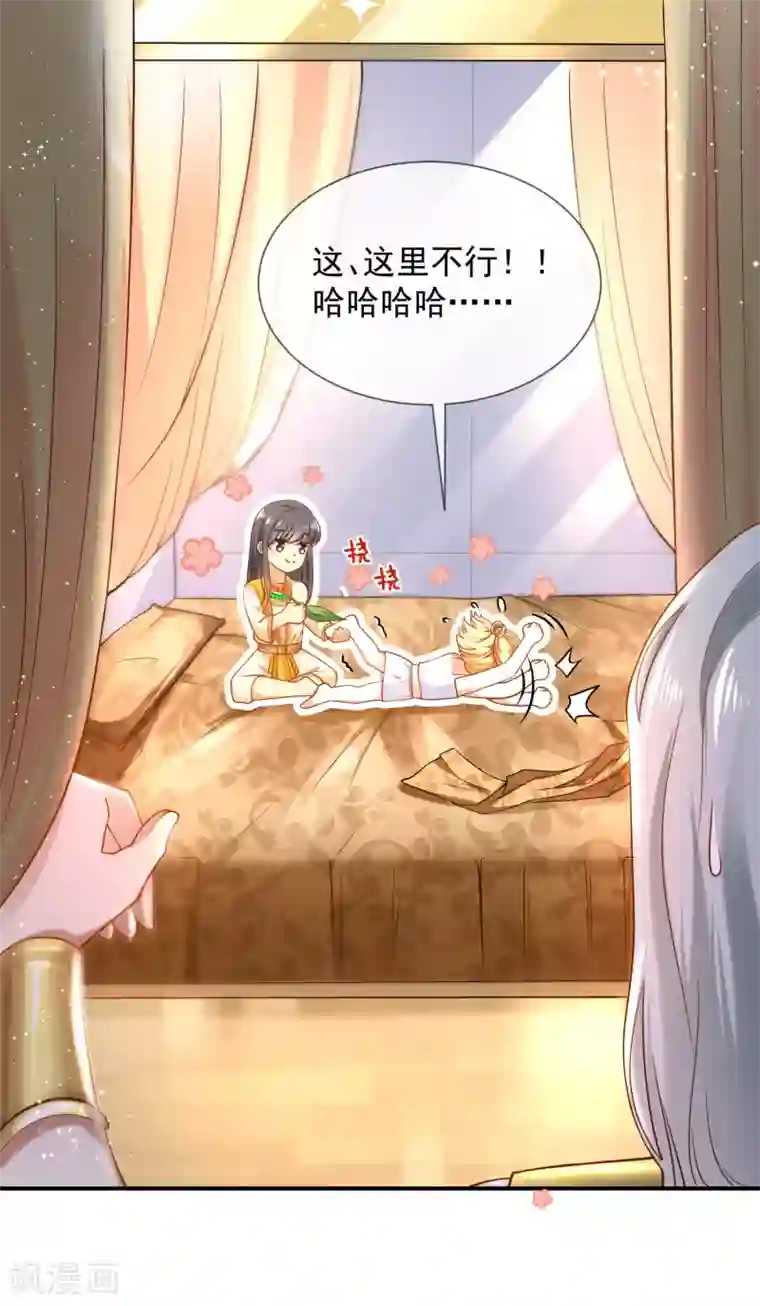 王的第一宠后第10话 你之前有过别的女人吗？