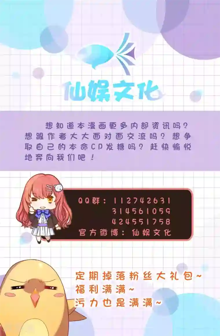 王的第一宠后第10话 你之前有过别的女人吗？