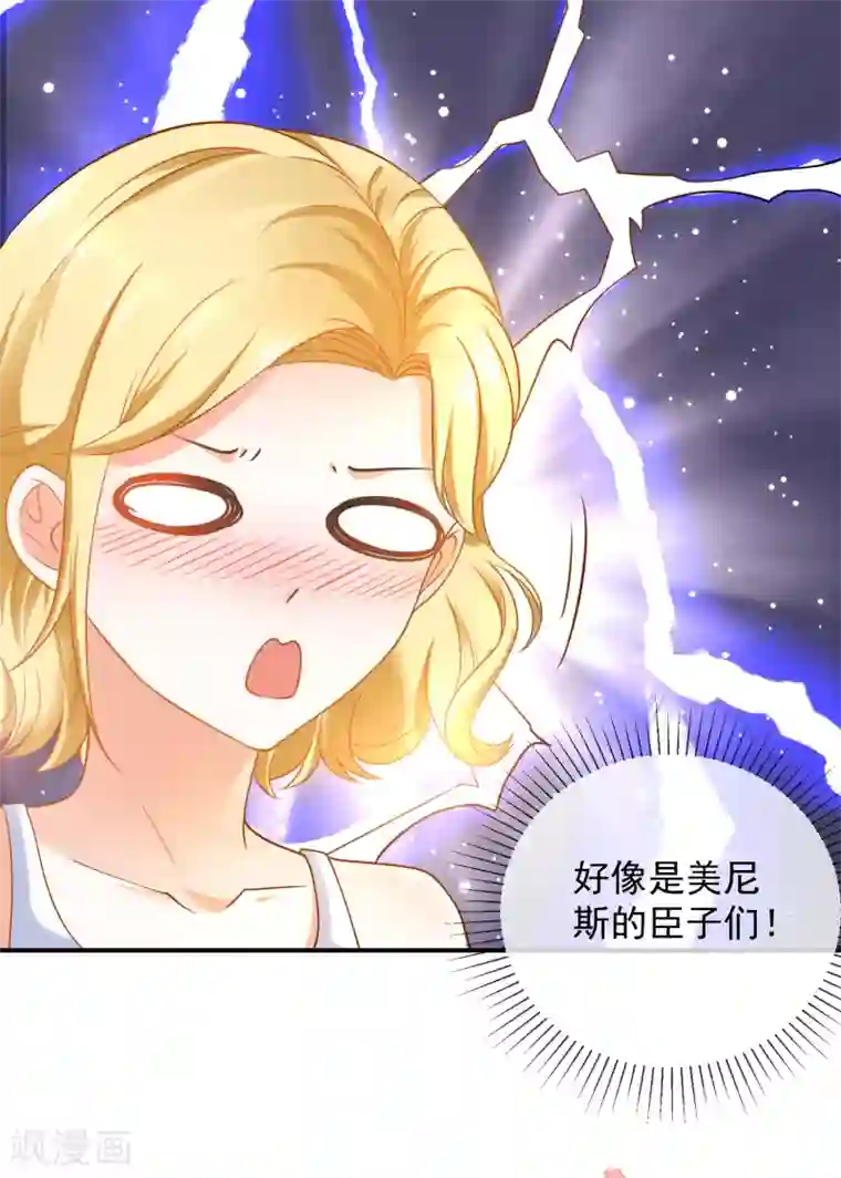 王的第一宠后第10话 你之前有过别的女人吗？