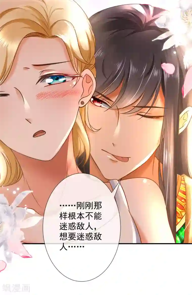 王的第一宠后第10话 你之前有过别的女人吗？