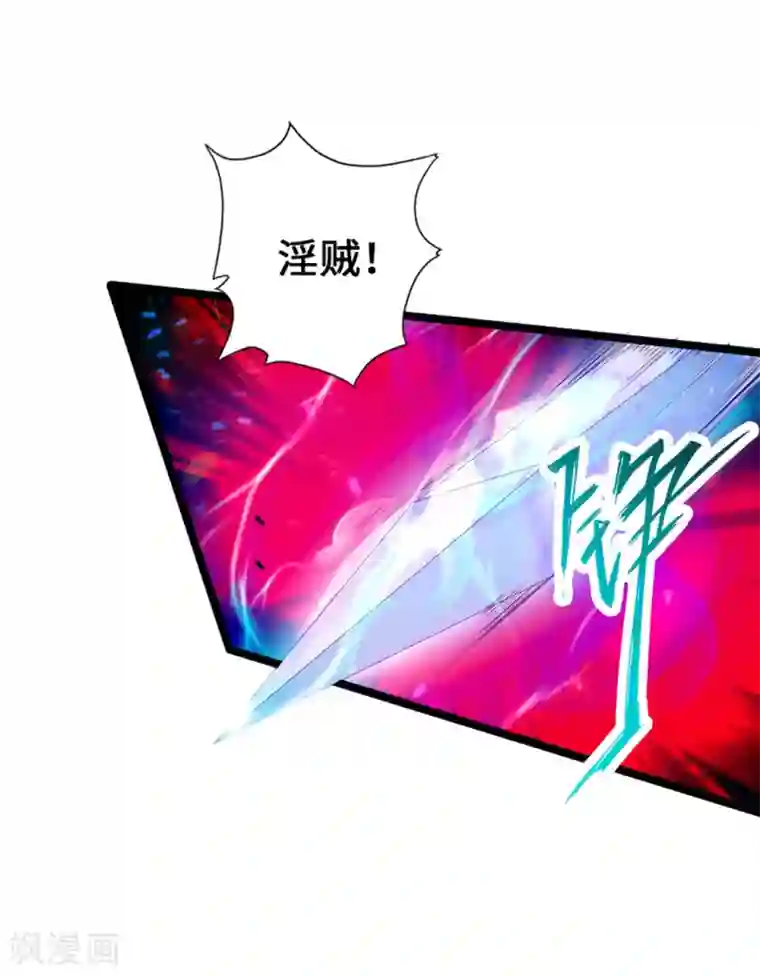 仙武帝尊第54话 前任和仇人