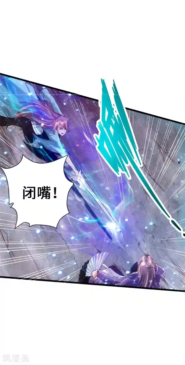 仙武帝尊第54话 前任和仇人