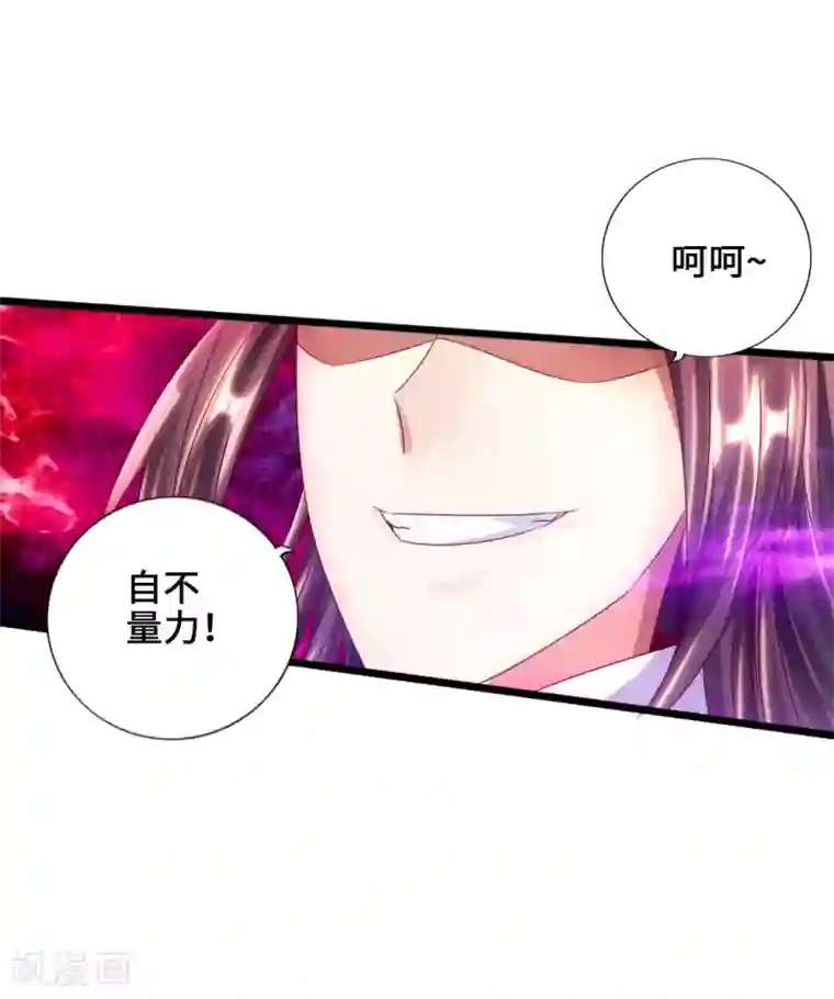 仙武帝尊第54话 前任和仇人