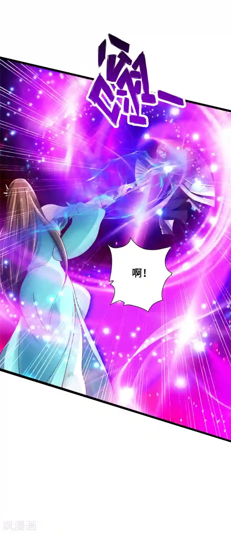 仙武帝尊第54话 前任和仇人