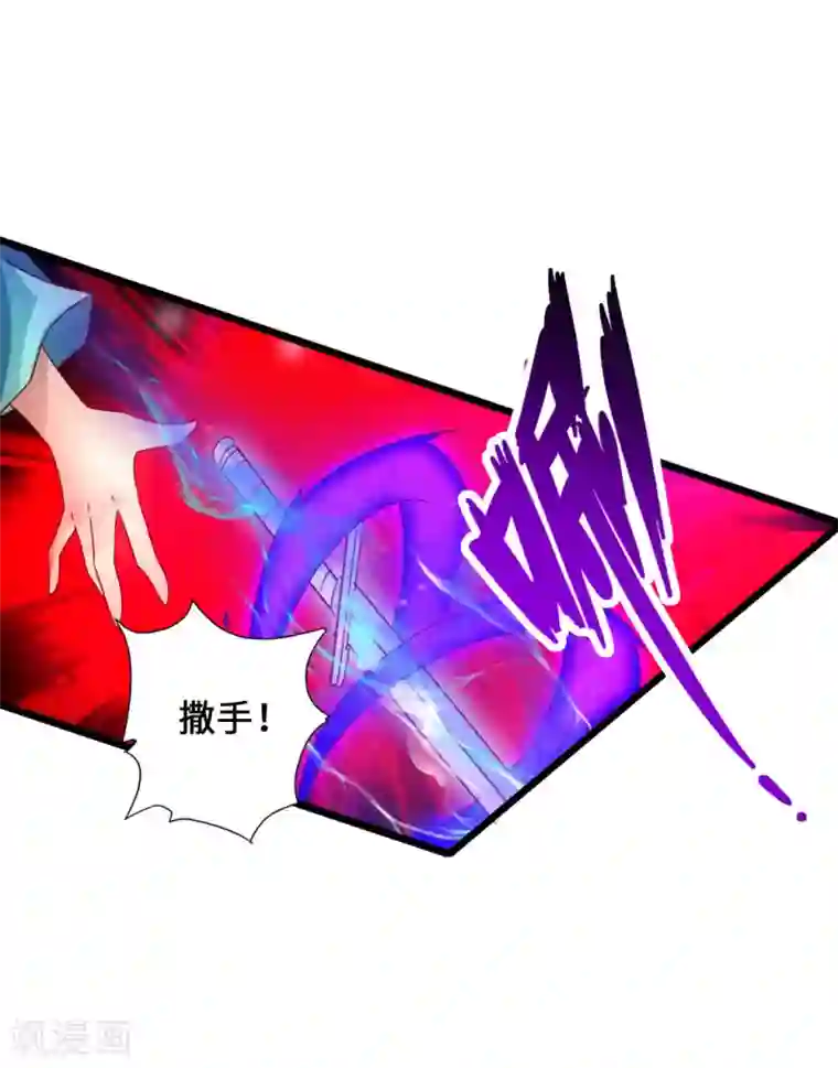 仙武帝尊第54话 前任和仇人