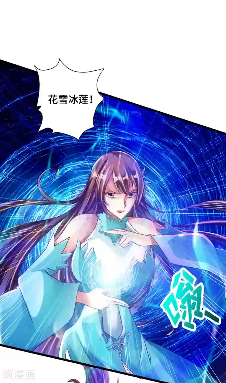 仙武帝尊第54话 前任和仇人