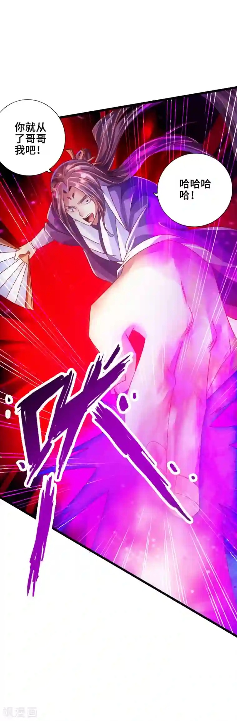 仙武帝尊第54话 前任和仇人