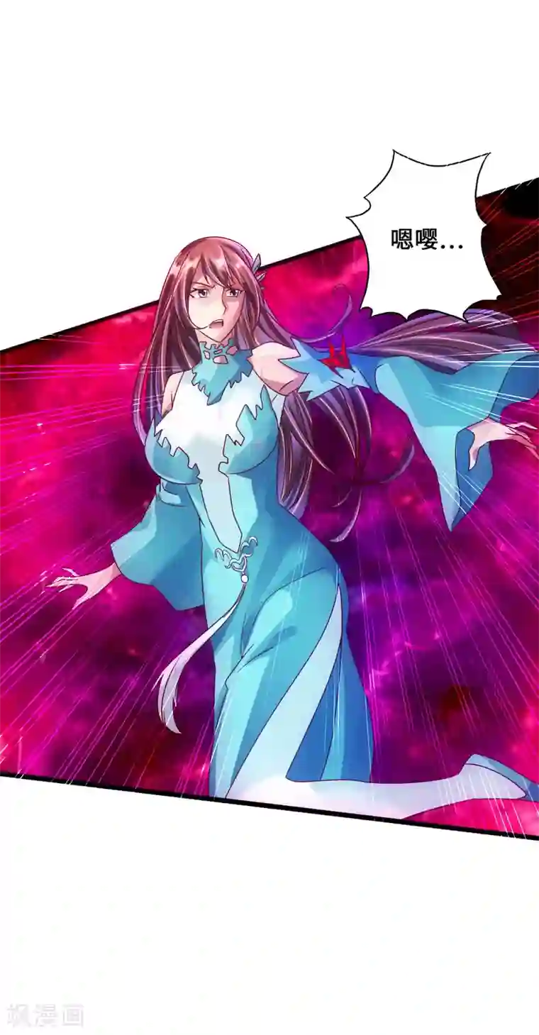 仙武帝尊第54话 前任和仇人