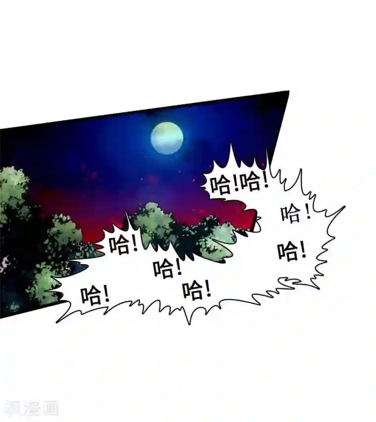 仙武帝尊第54话 前任和仇人