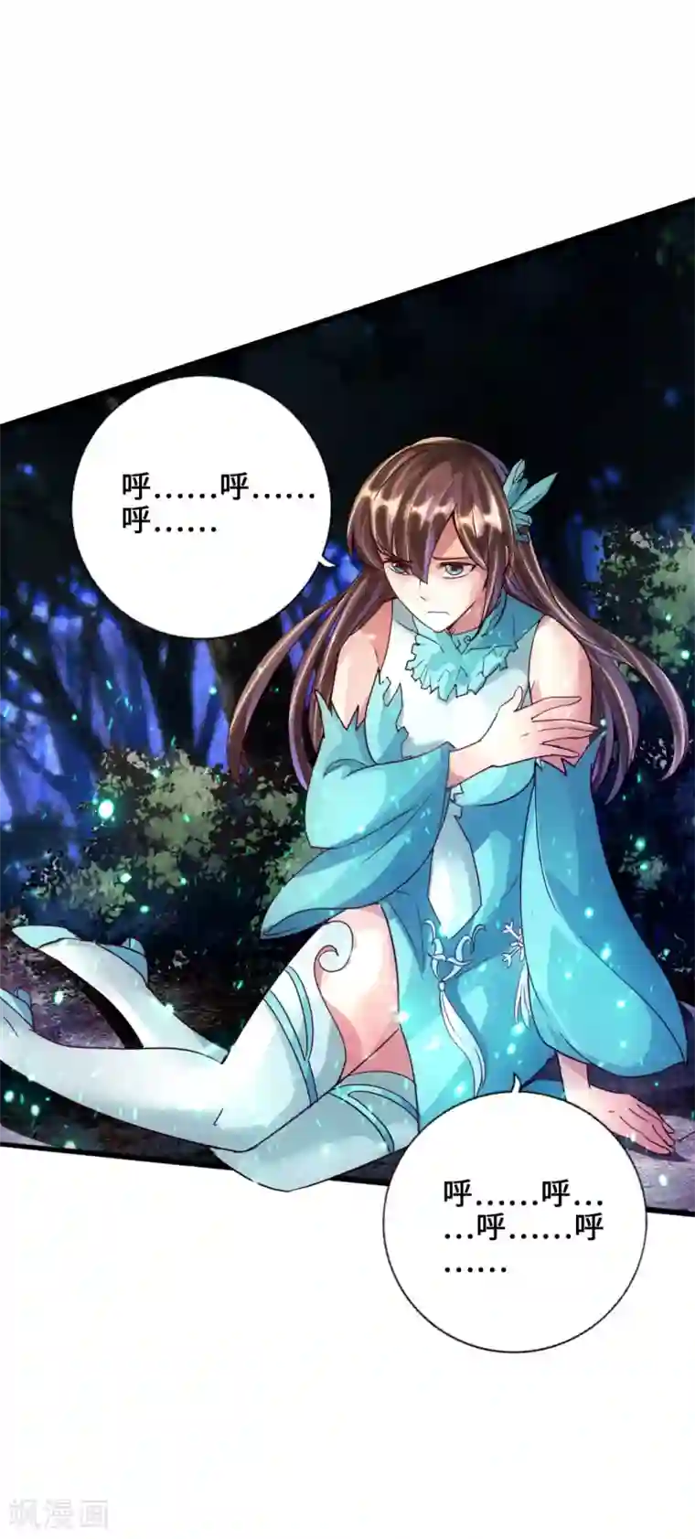 仙武帝尊第54话 前任和仇人