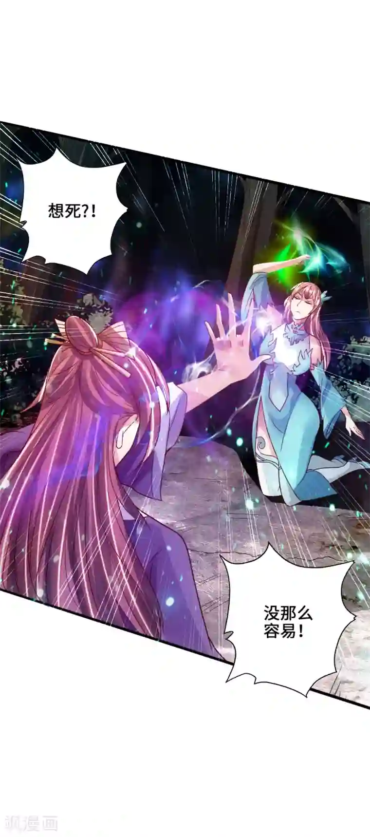 仙武帝尊第54话 前任和仇人