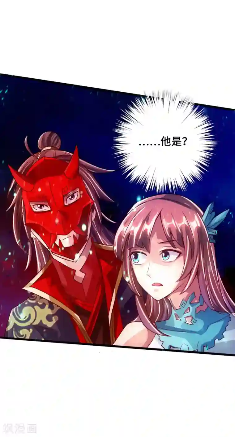 仙武帝尊第54话 前任和仇人