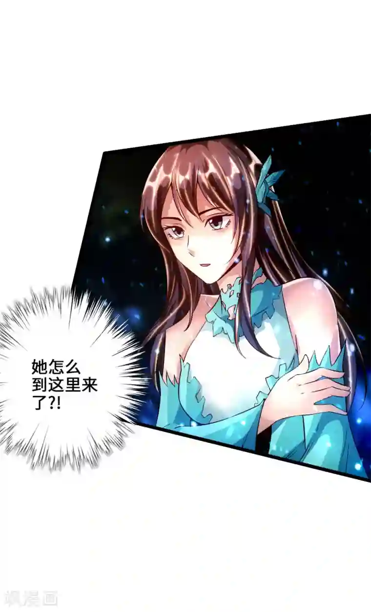 仙武帝尊第54话 前任和仇人