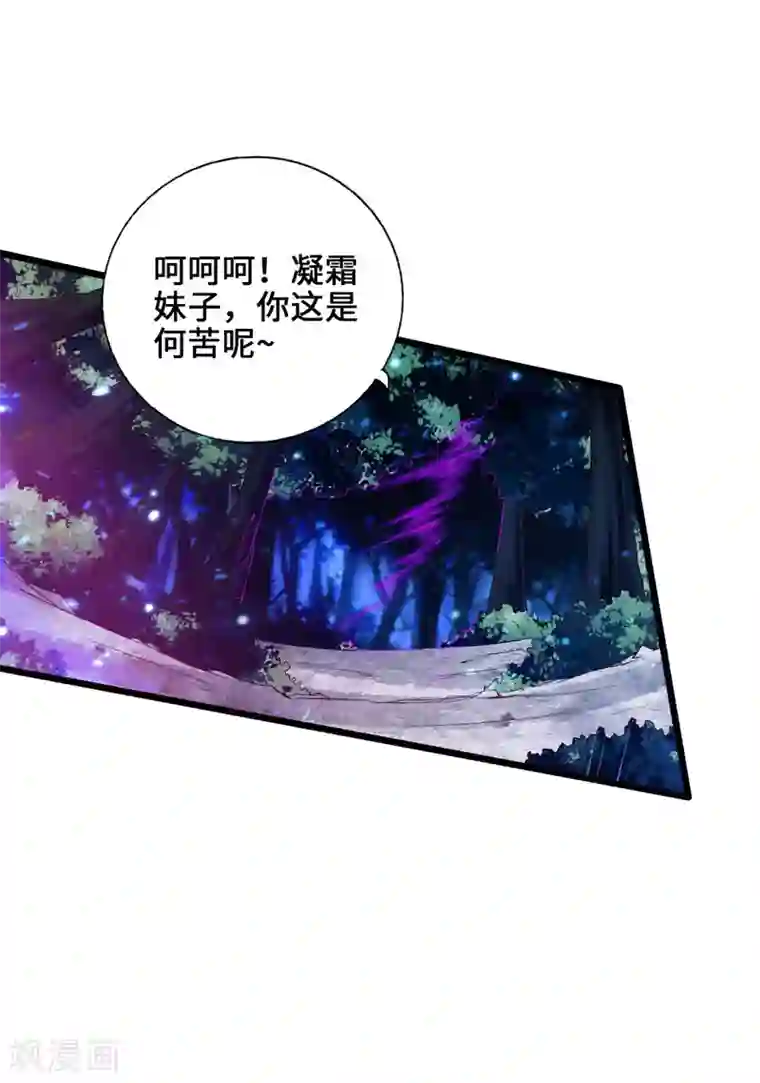 仙武帝尊第54话 前任和仇人