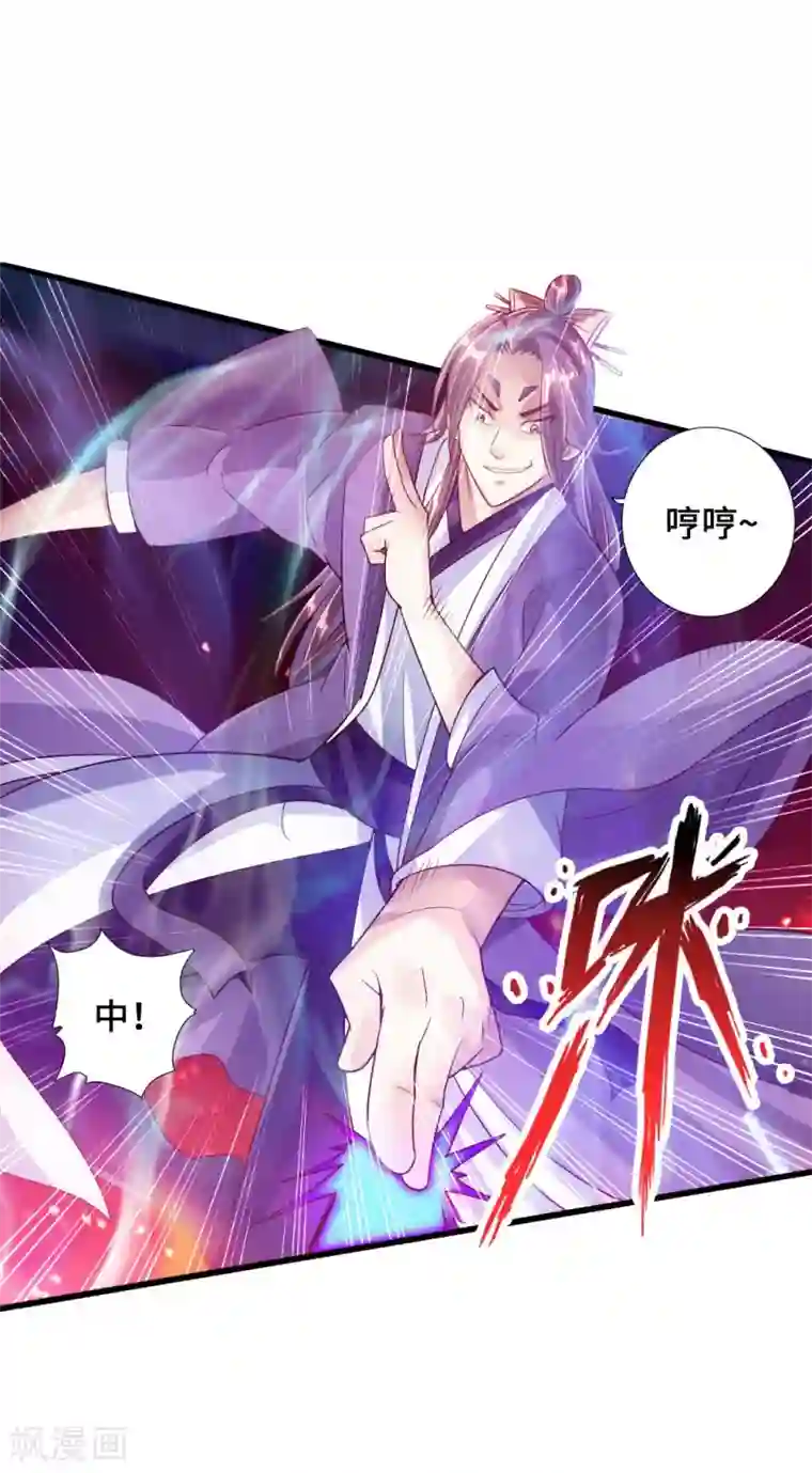 仙武帝尊第55话 力战吕志