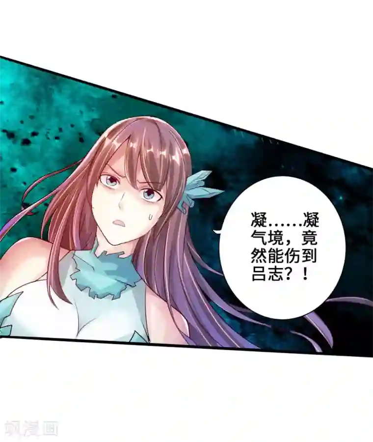 仙武帝尊第55话 力战吕志