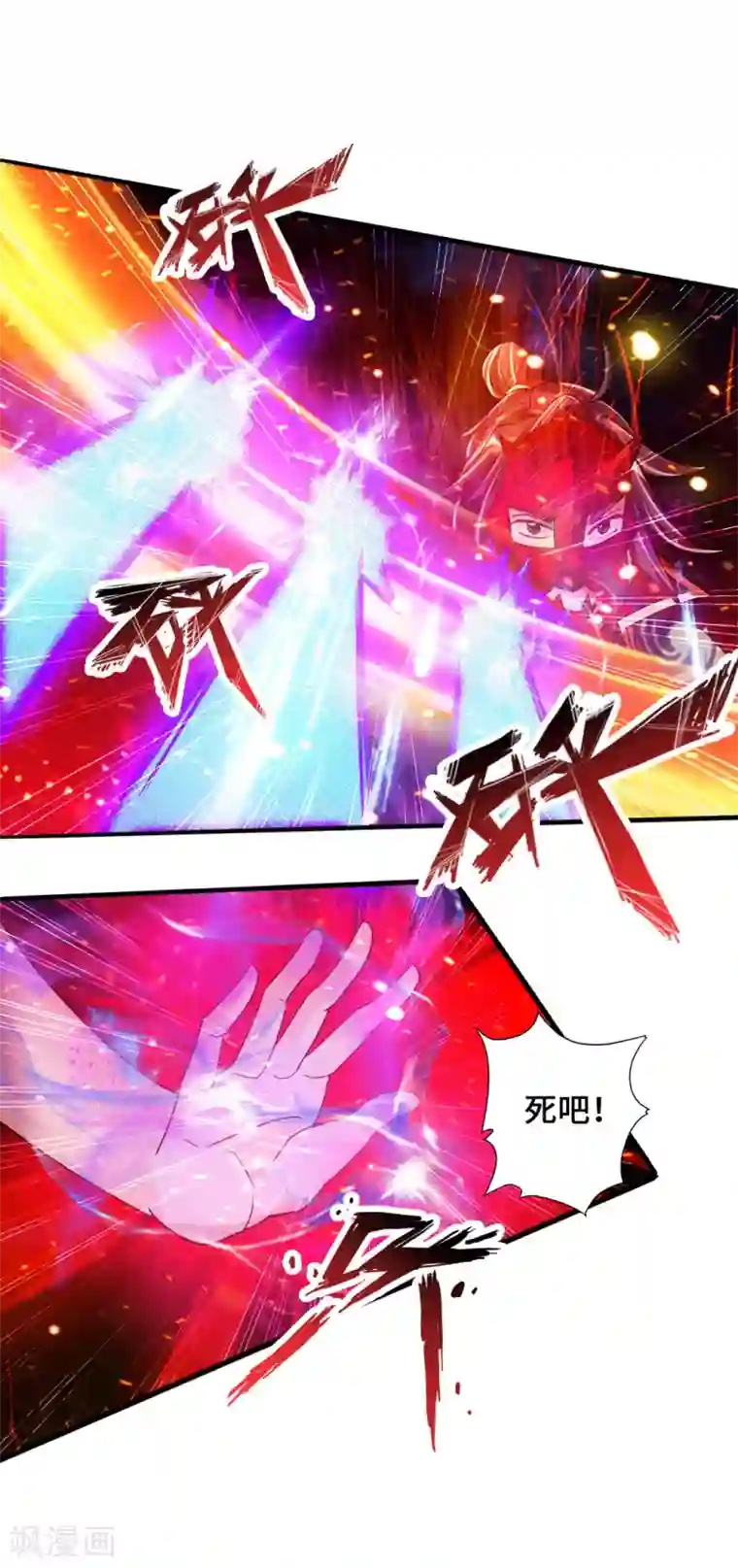 仙武帝尊第55话 力战吕志