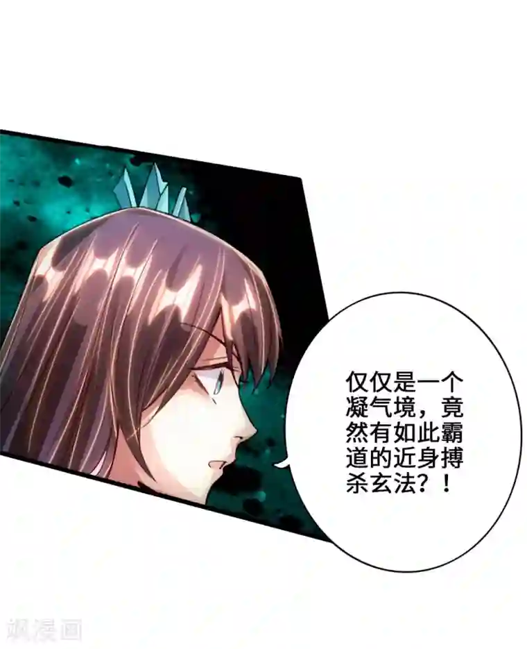 仙武帝尊第55话 力战吕志