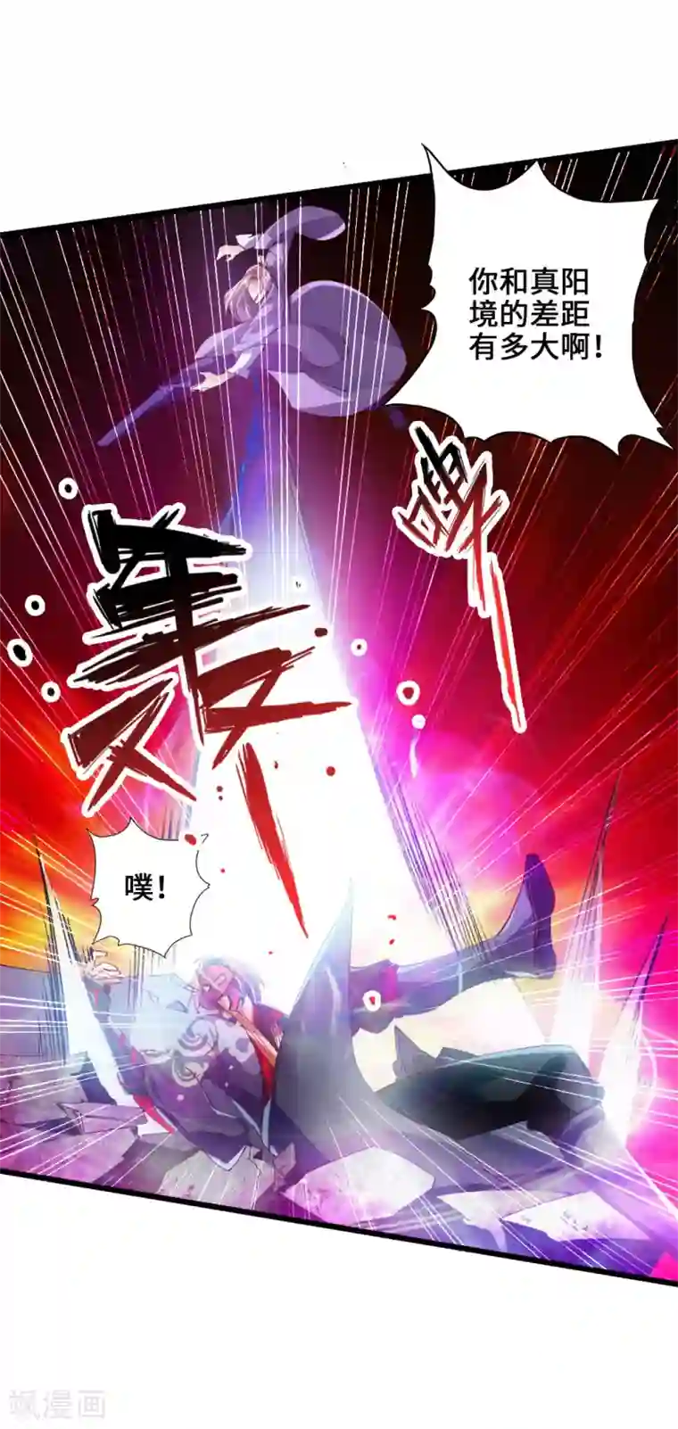 仙武帝尊第55话 力战吕志