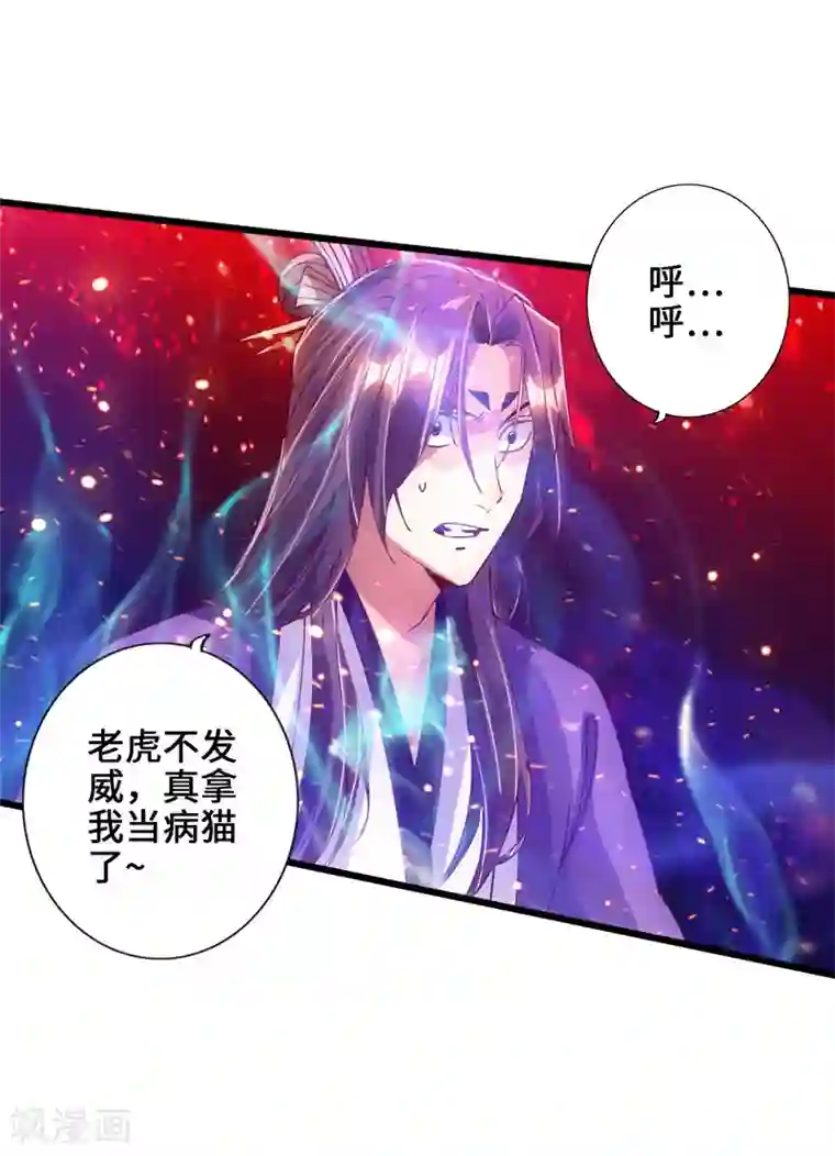 仙武帝尊第55话 力战吕志