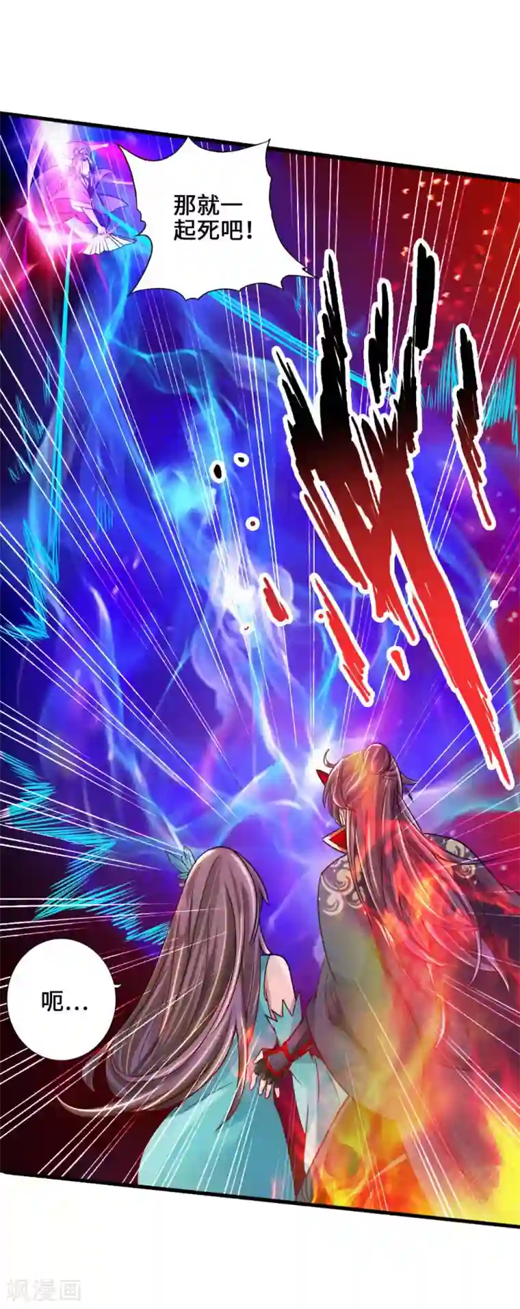 仙武帝尊第55话 力战吕志