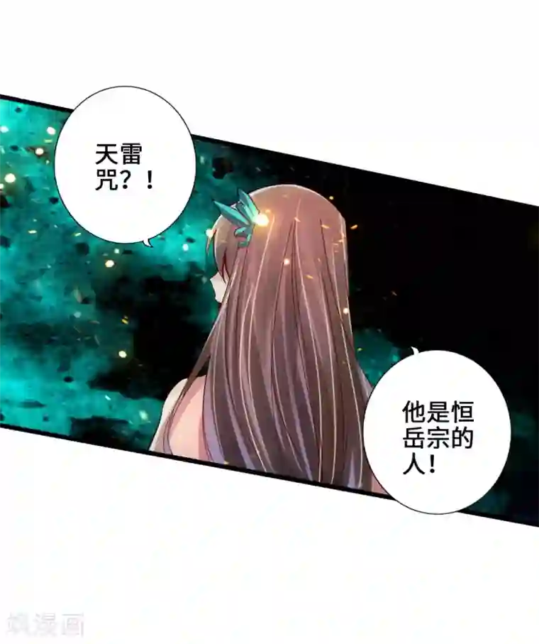 仙武帝尊第55话 力战吕志