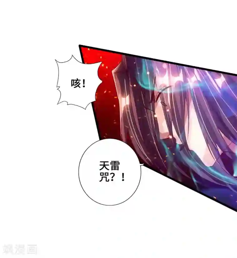 仙武帝尊第55话 力战吕志