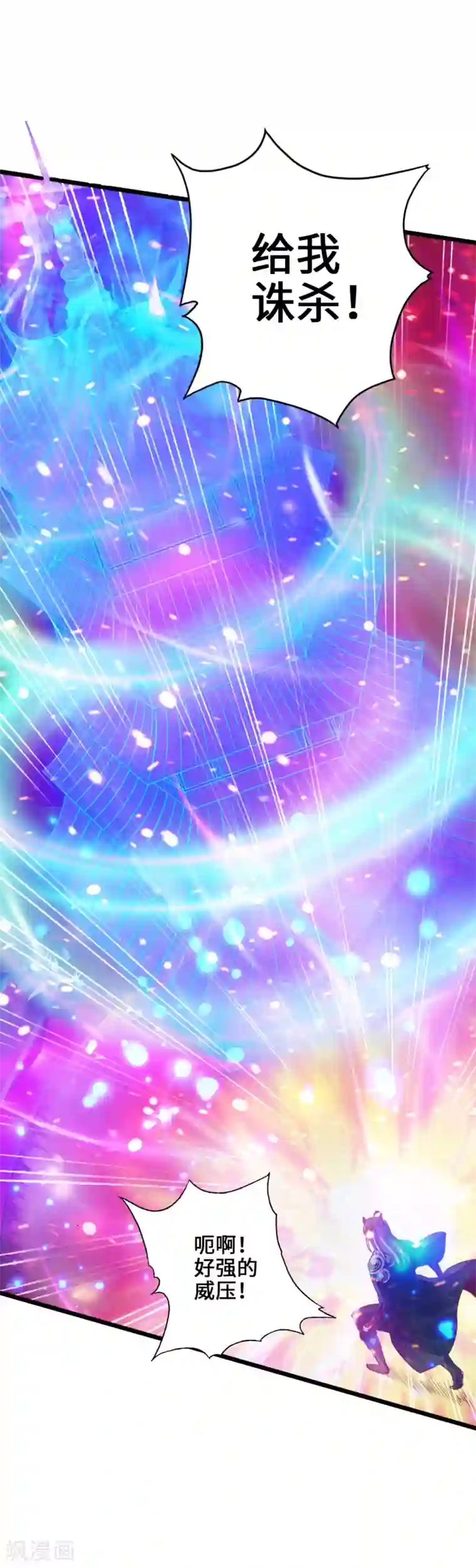 仙武帝尊第55话 力战吕志