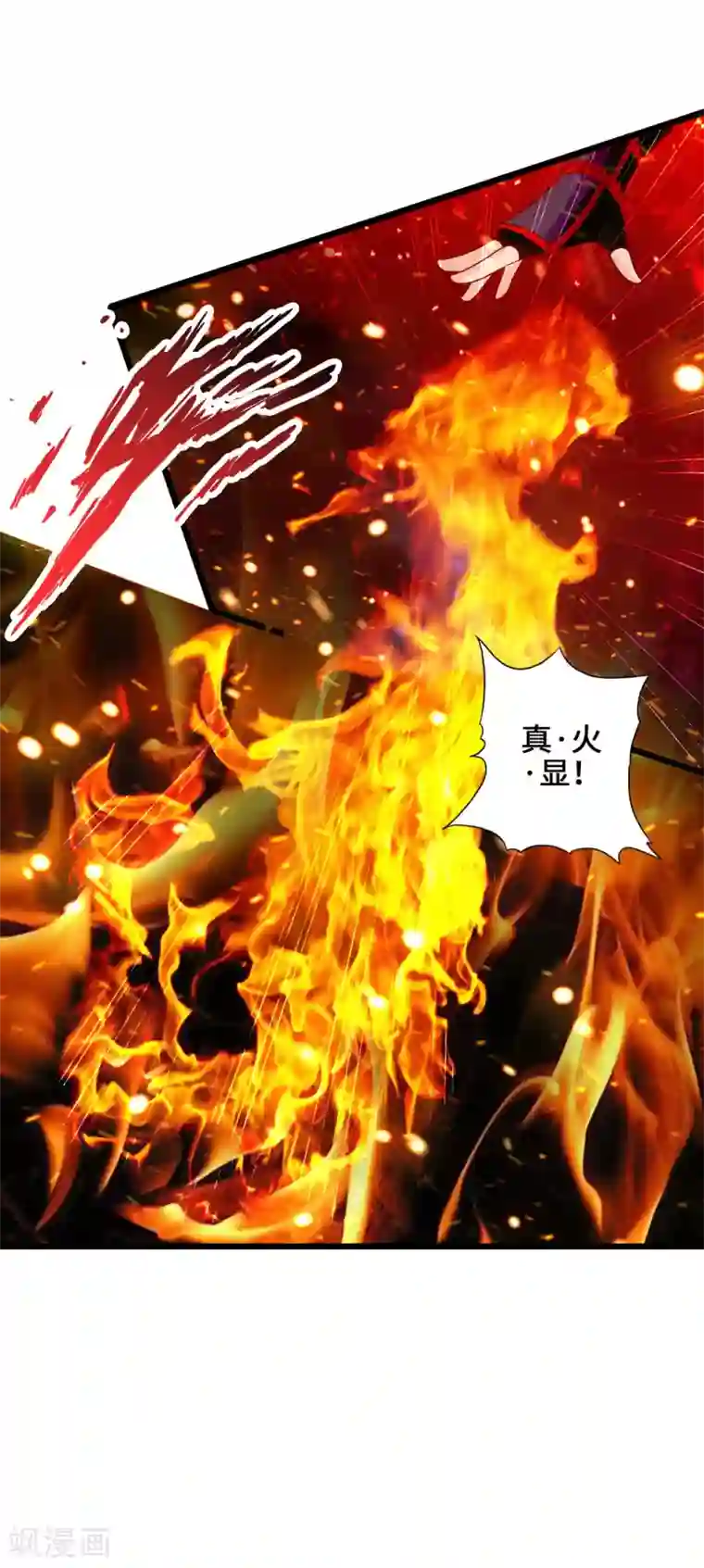 仙武帝尊第55话 力战吕志