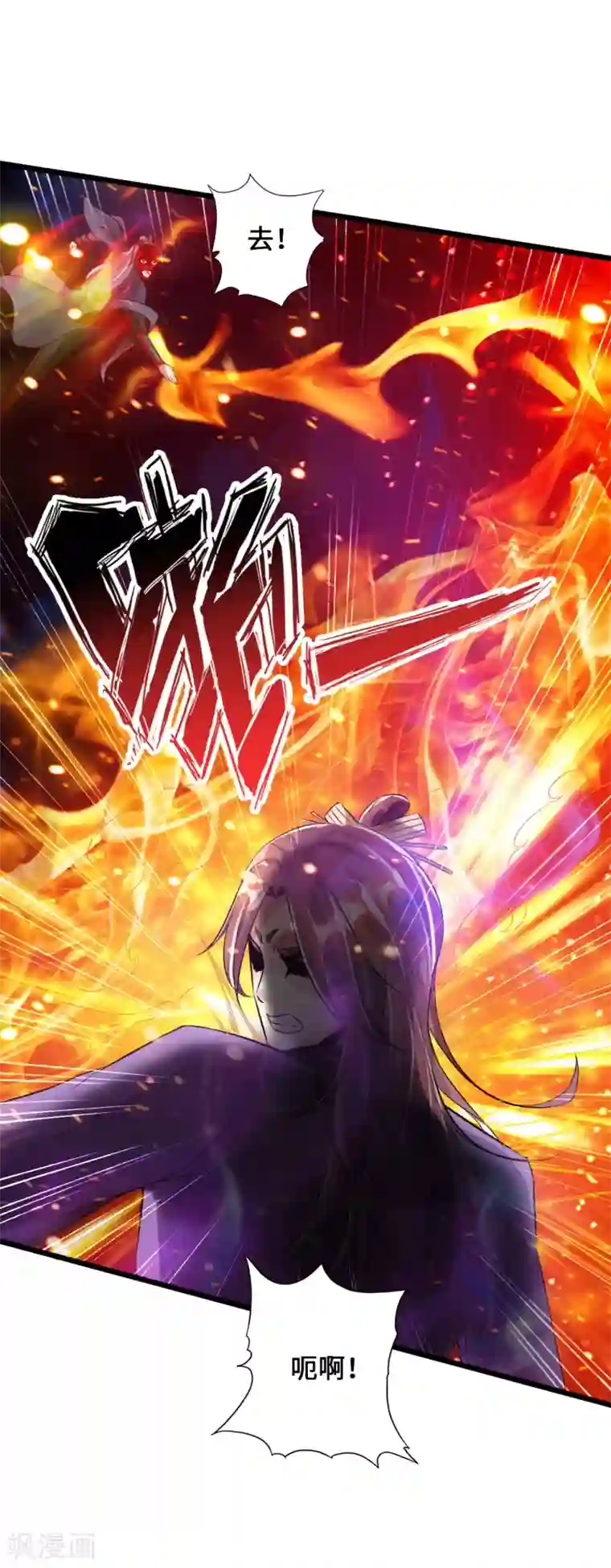 仙武帝尊第55话 力战吕志