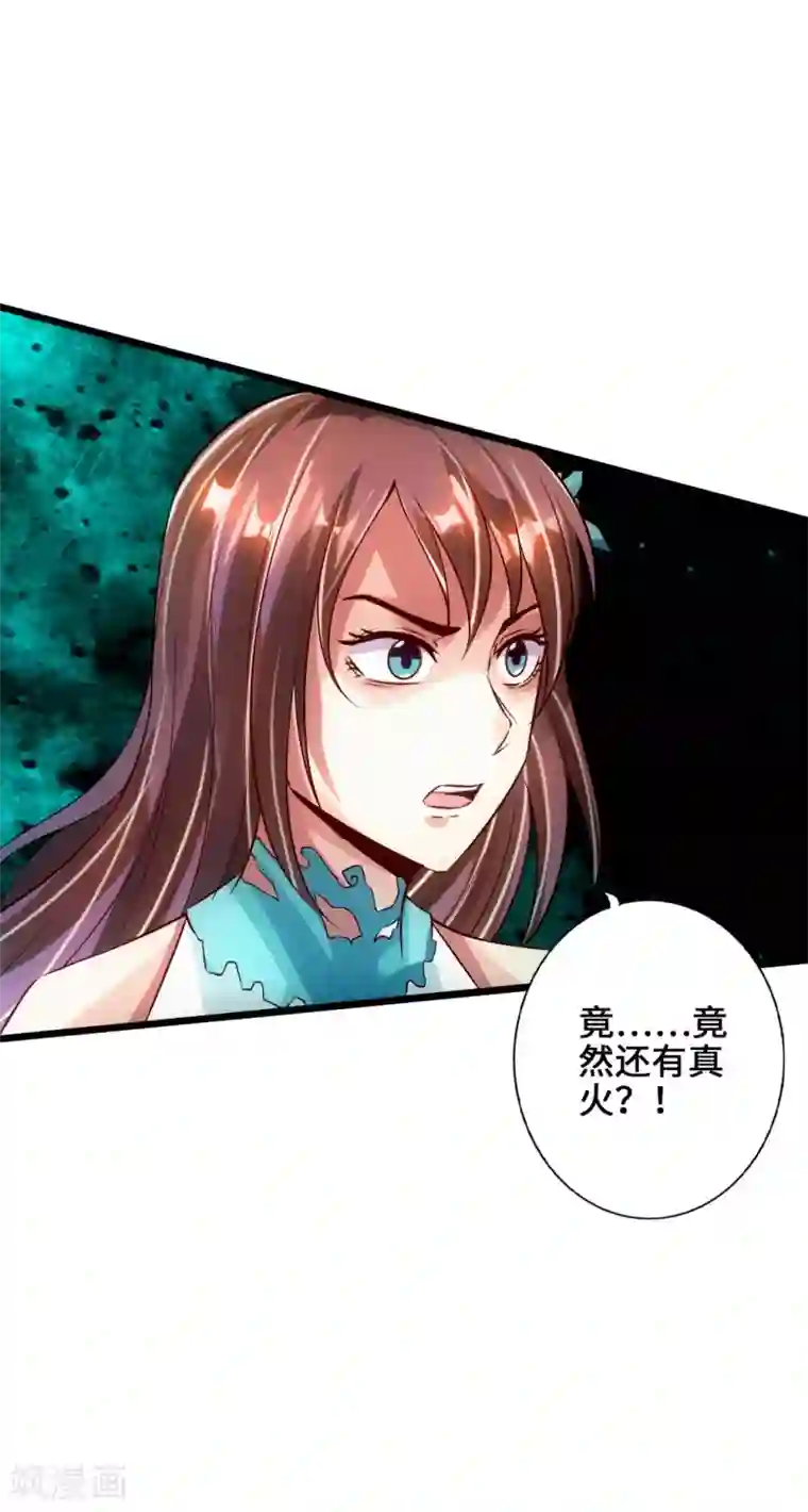 仙武帝尊第55话 力战吕志