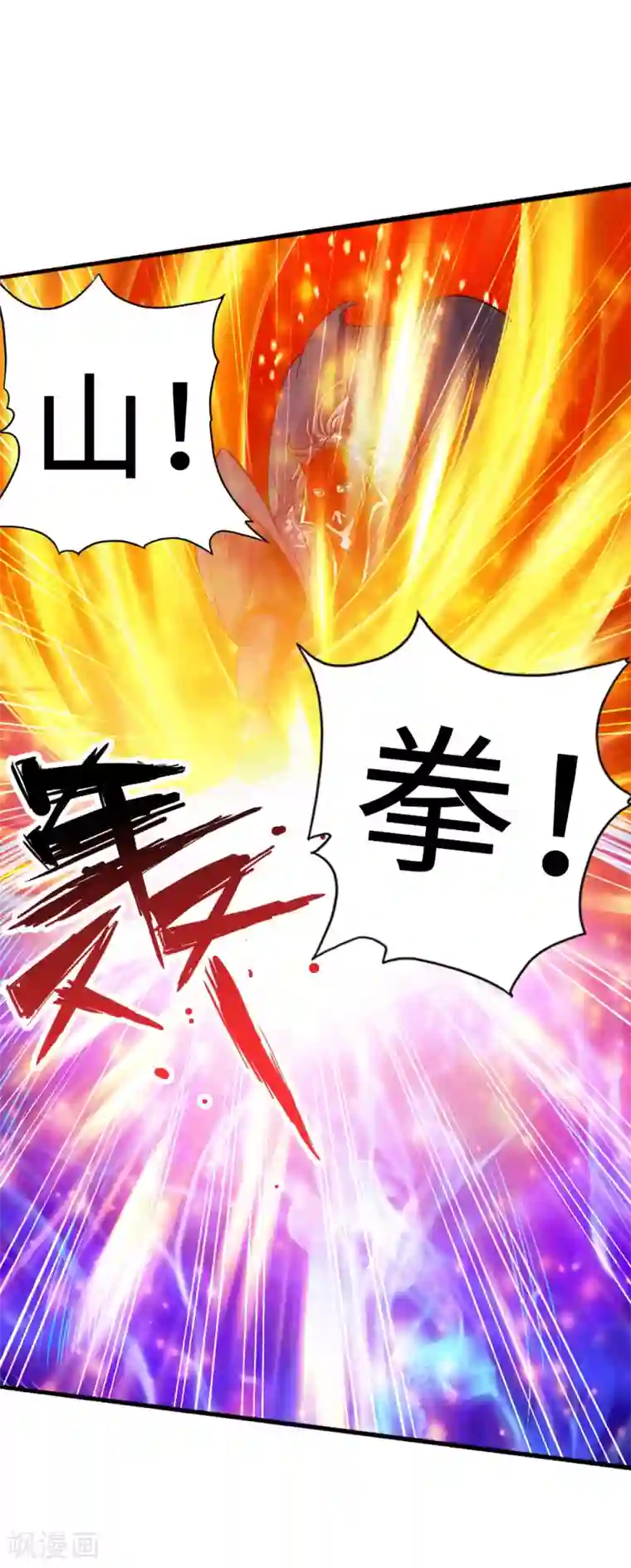 仙武帝尊第55话 力战吕志