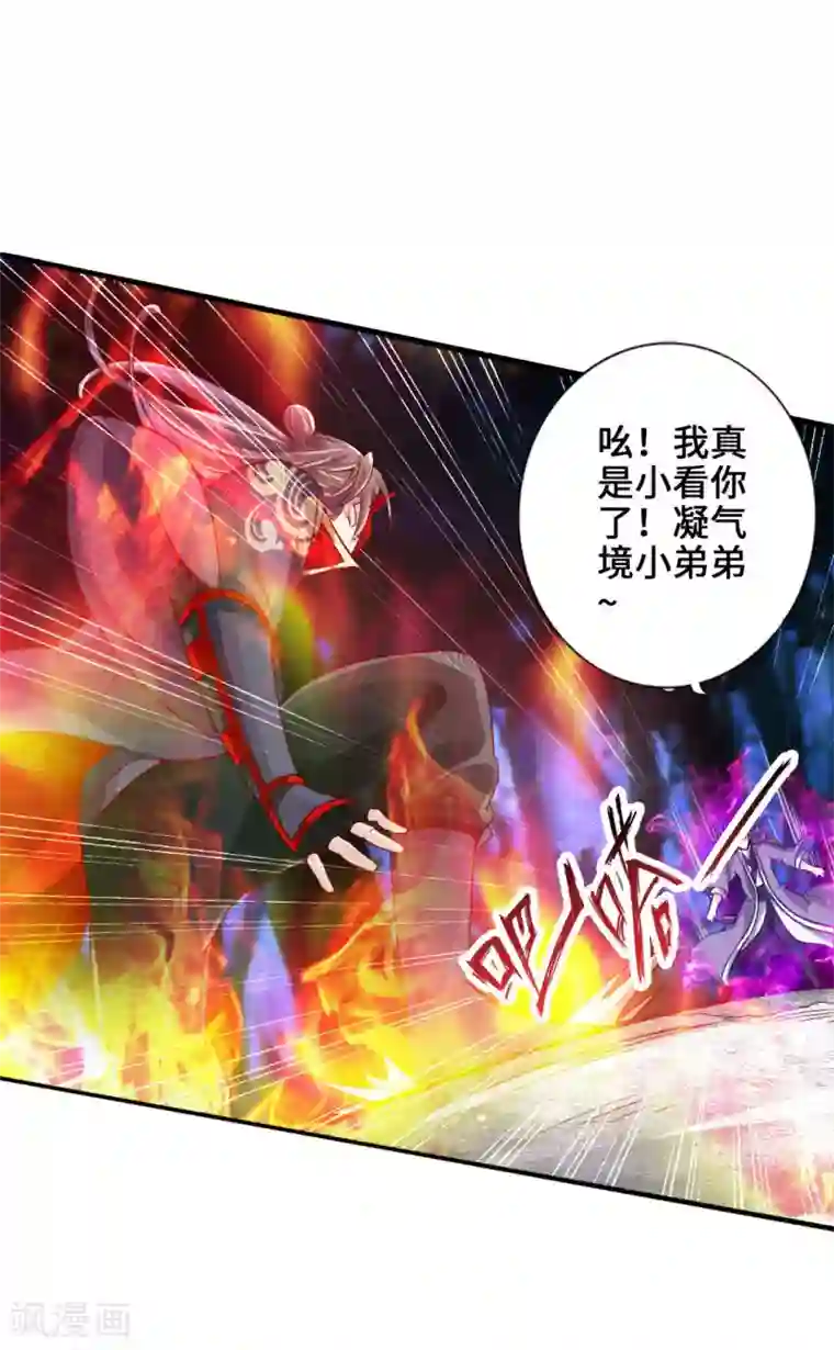 仙武帝尊第55话 力战吕志