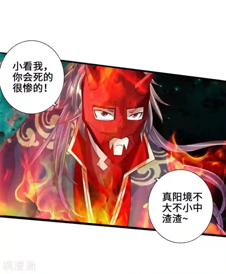 仙武帝尊第55话 力战吕志