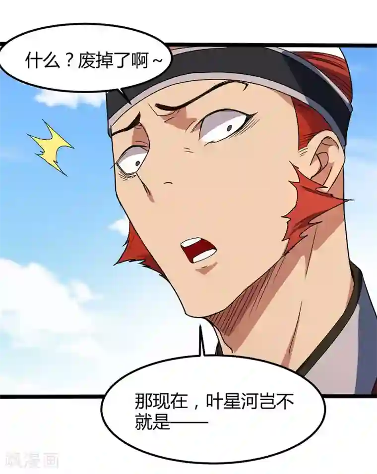 丹武至尊第8话 你算什么东西