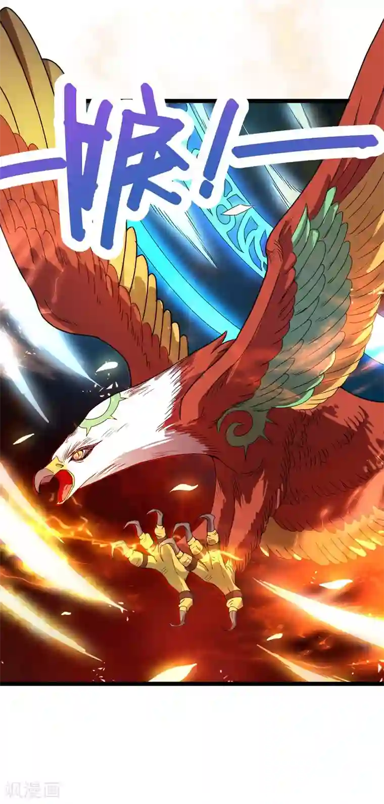 丹武至尊第8话 你算什么东西