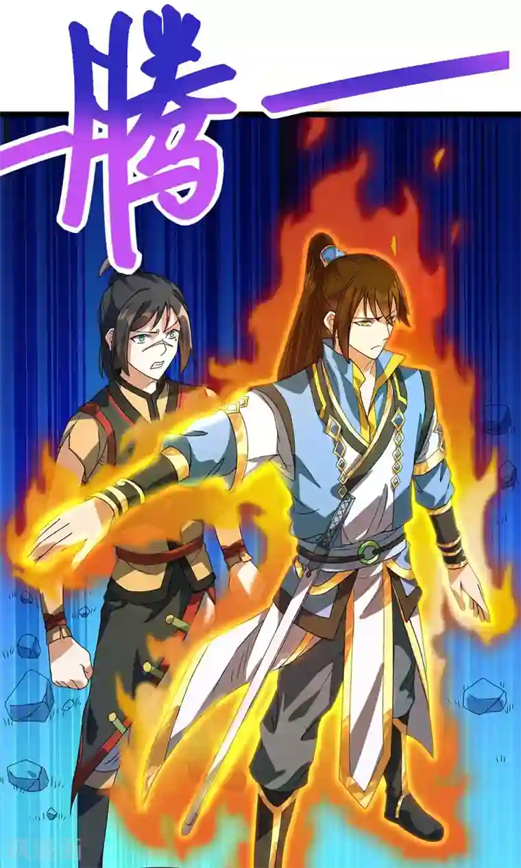 丹武至尊第8话 你算什么东西