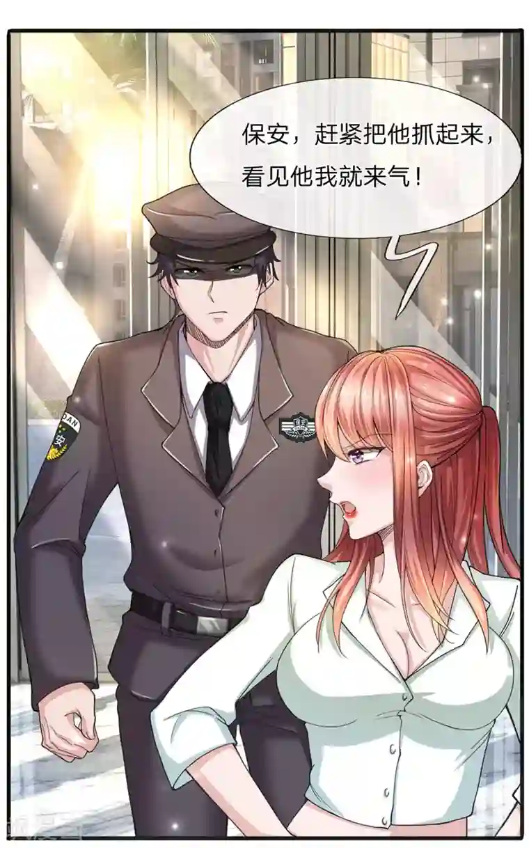 绝顶弃少第10话 一个应聘保洁的要开除我？