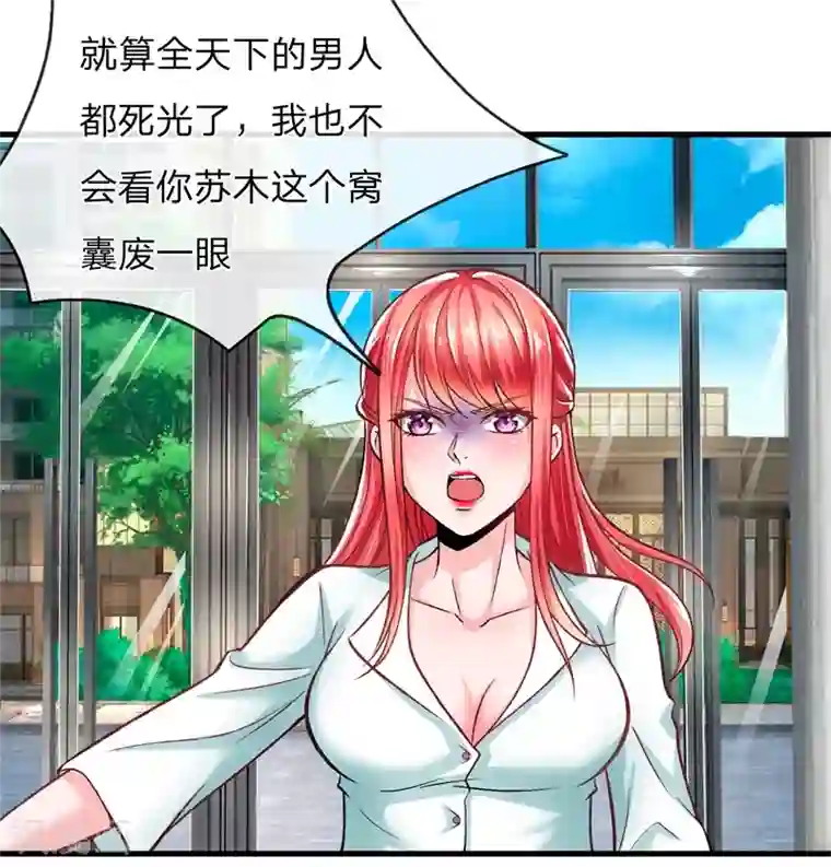 绝顶弃少第10话 一个应聘保洁的要开除我？