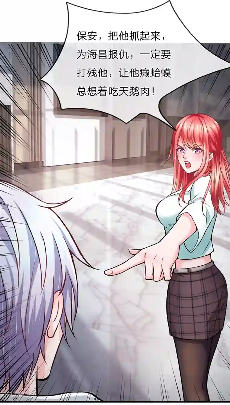 绝顶弃少第10话 一个应聘保洁的要开除我？