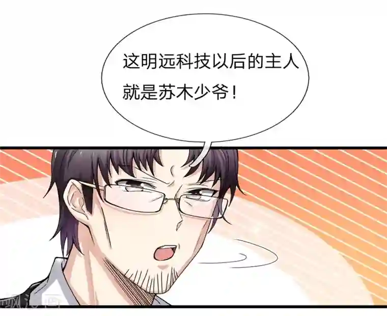 绝顶弃少第11话 以后的主人