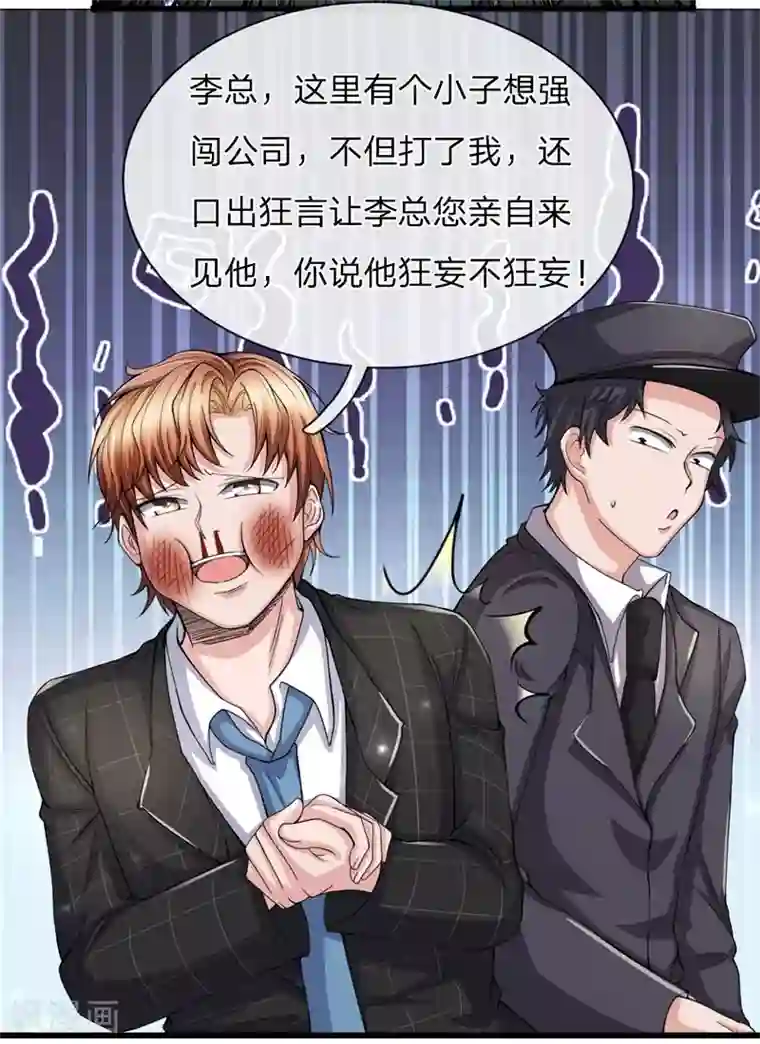 绝顶弃少第11话 以后的主人