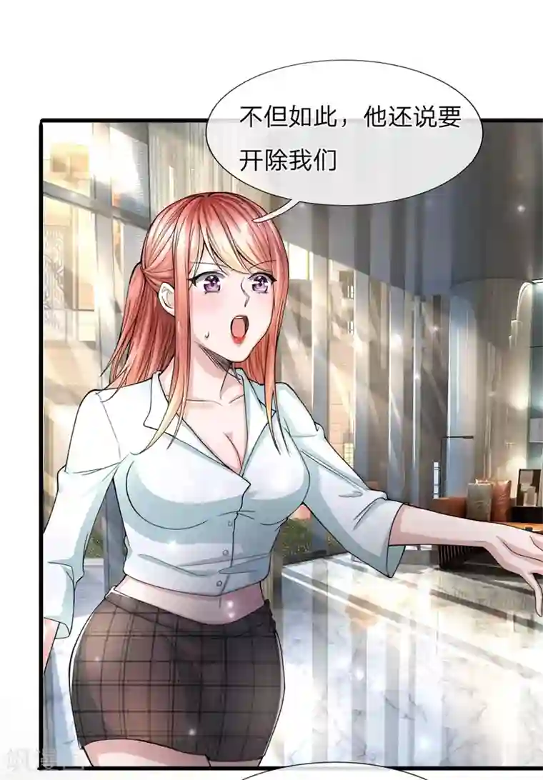 绝顶弃少第11话 以后的主人