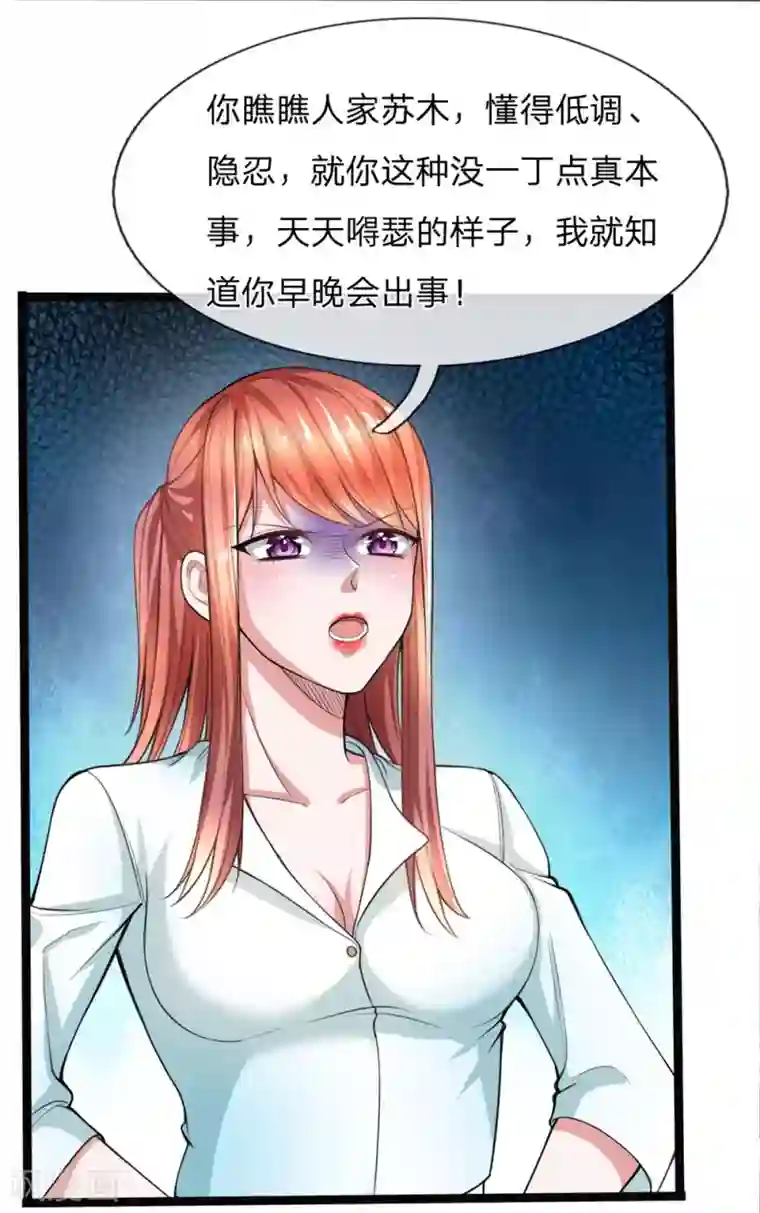 绝顶弃少第12话 好马也吃回头草