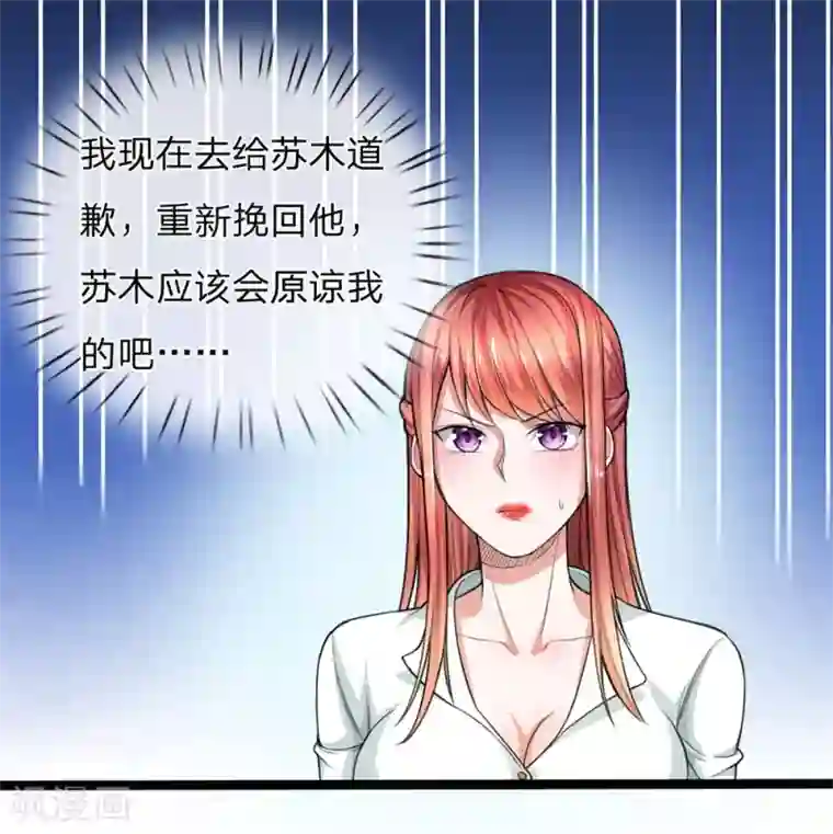 绝顶弃少第12话 好马也吃回头草
