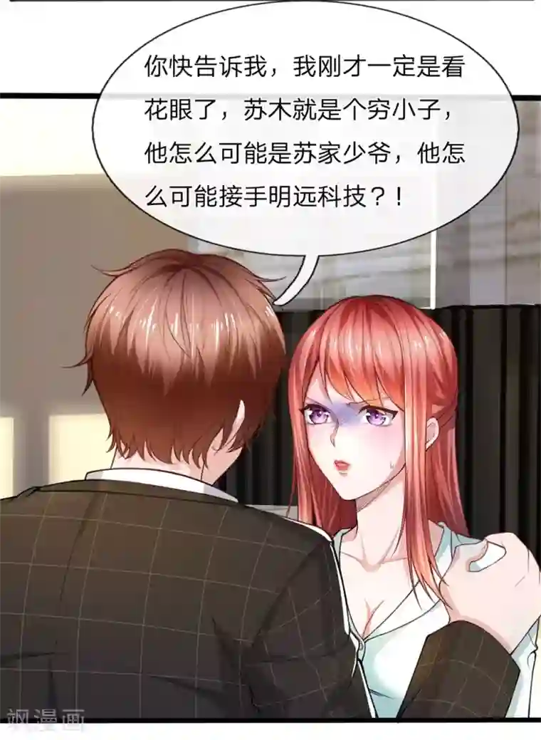 绝顶弃少第12话 好马也吃回头草